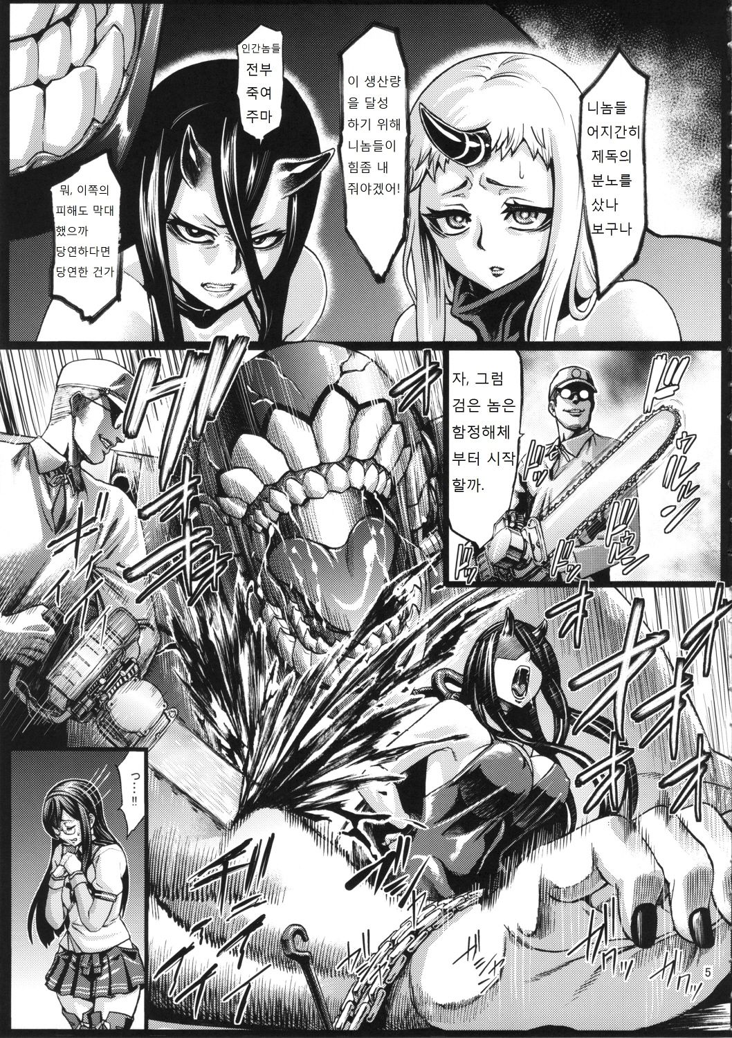 Recycle -Shizai wo Umu tame no Bakemono-tachi- page 7 full