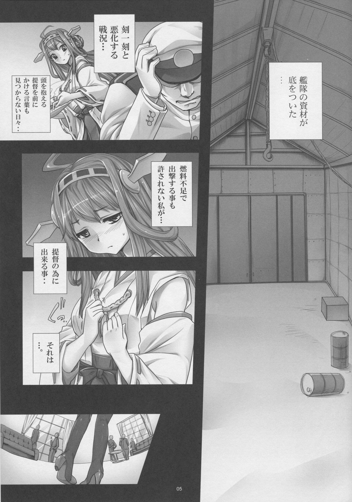 Kanochi Game ~Teitoku no Tame ni Shintai o Sashidashita Kenage na Kongou o Inran Choukyoushite Tanoshimu Shinshi no Kai~ page 4 full