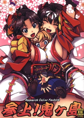 Sanjou! Onigashima cover