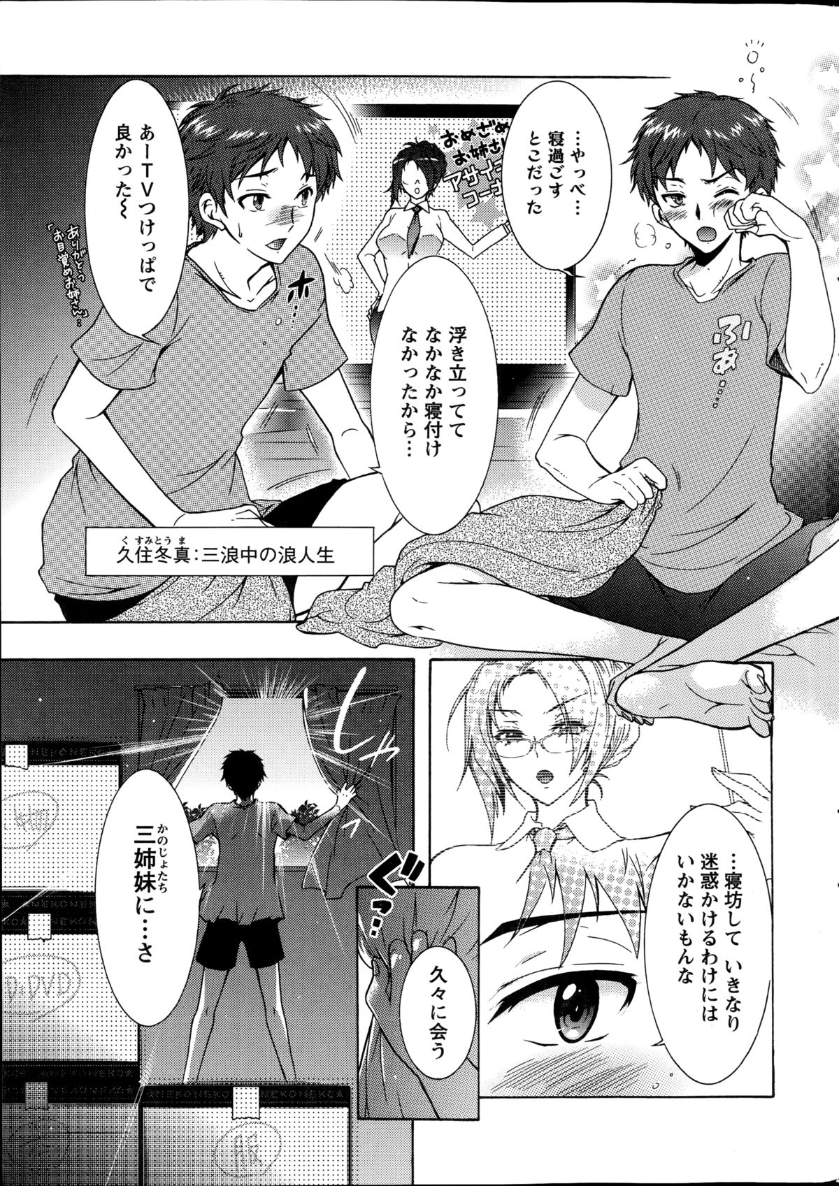Action Pizazz DX 2014-10 page 6 full