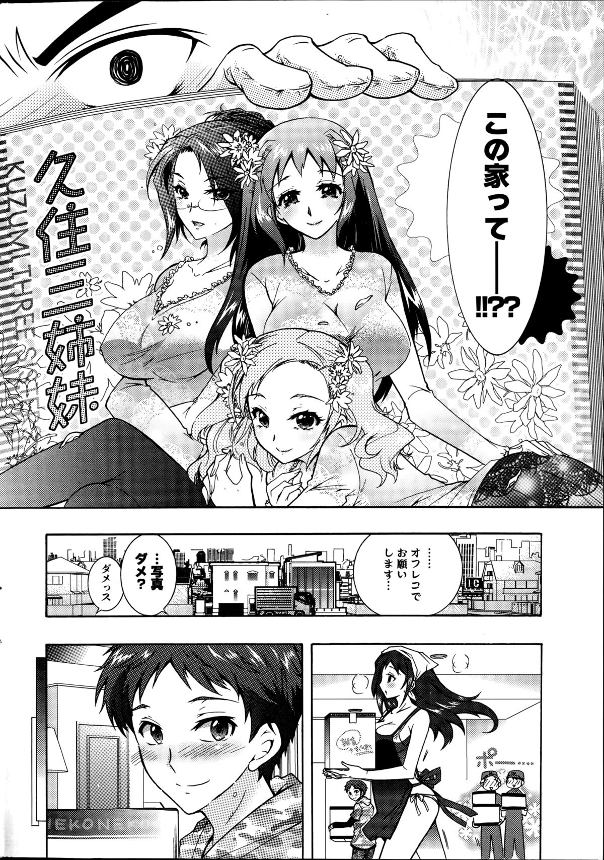 Action Pizazz DX 2014-10 page 9 full