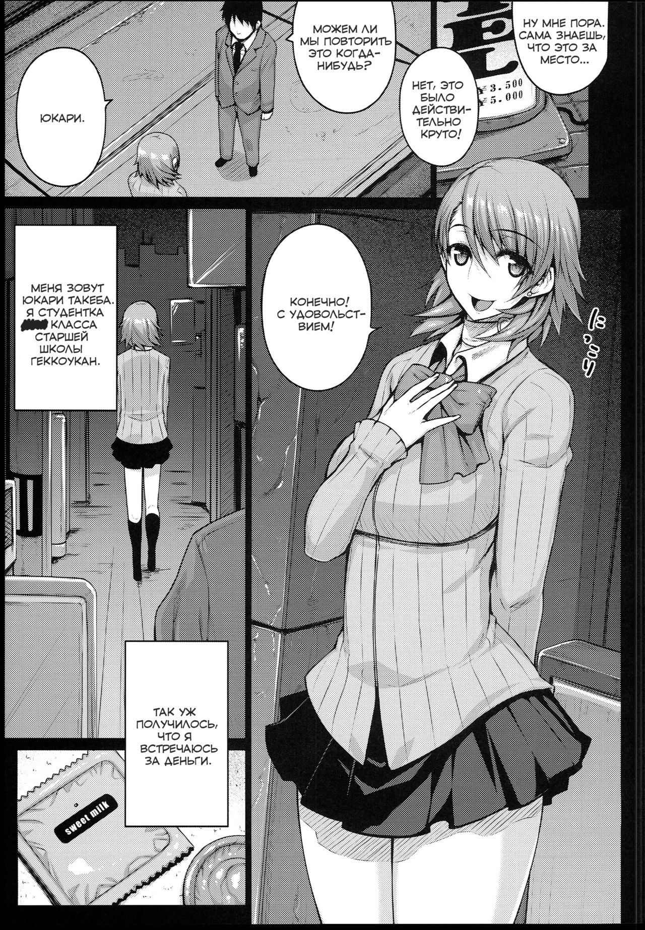 CONCEIVE page 5 full