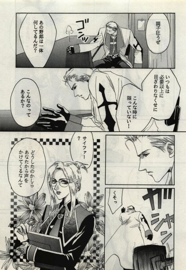 Koi wa Mizuiro ~L'amour Est Bleu~ page 9 full