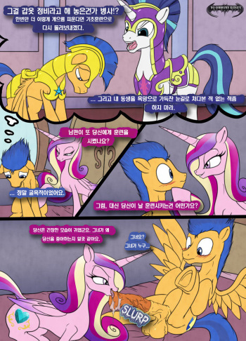 Flash's Royal Service cover