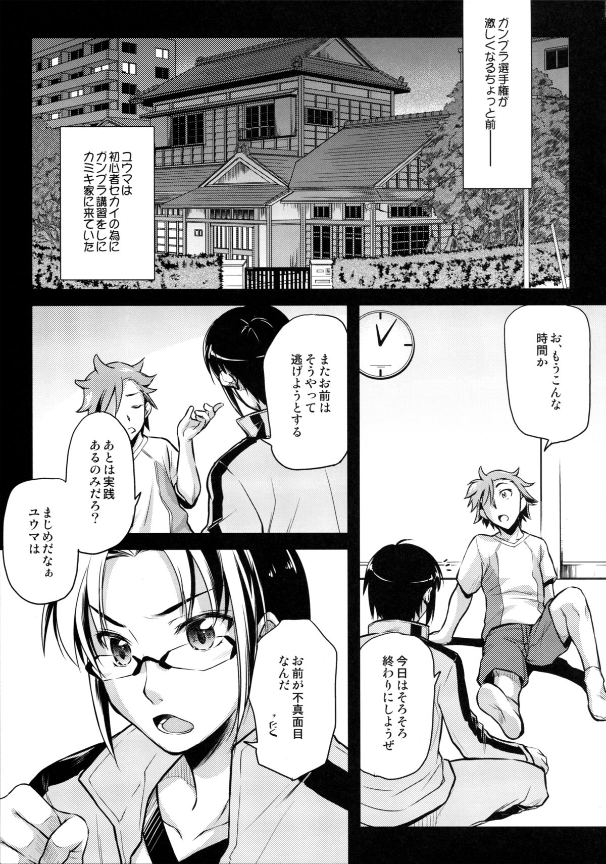 Kimi to no Yume page 5 full