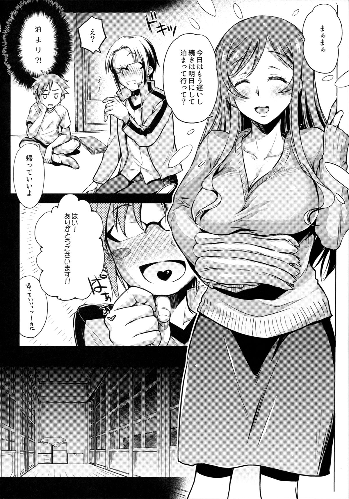 Kimi to no Yume page 6 full