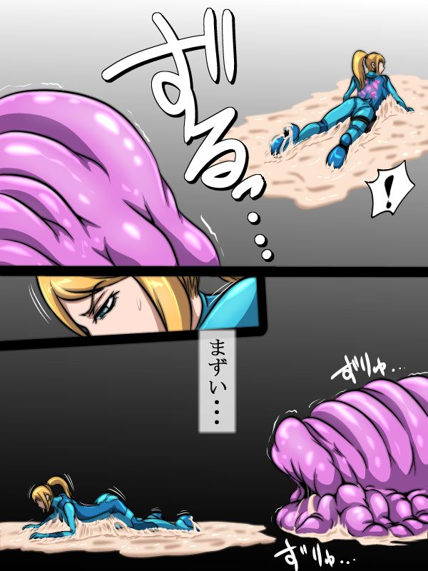 Vore comic vol:3 page 4 full