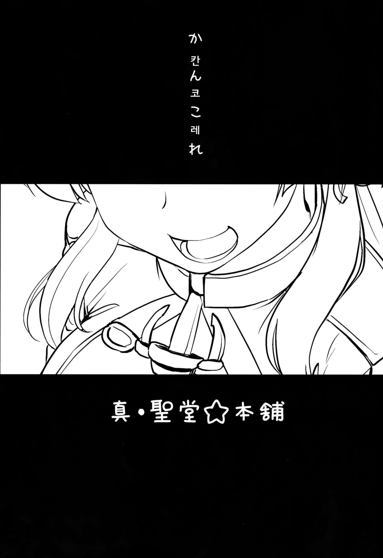 Danke Sex Shiyo page 2 full