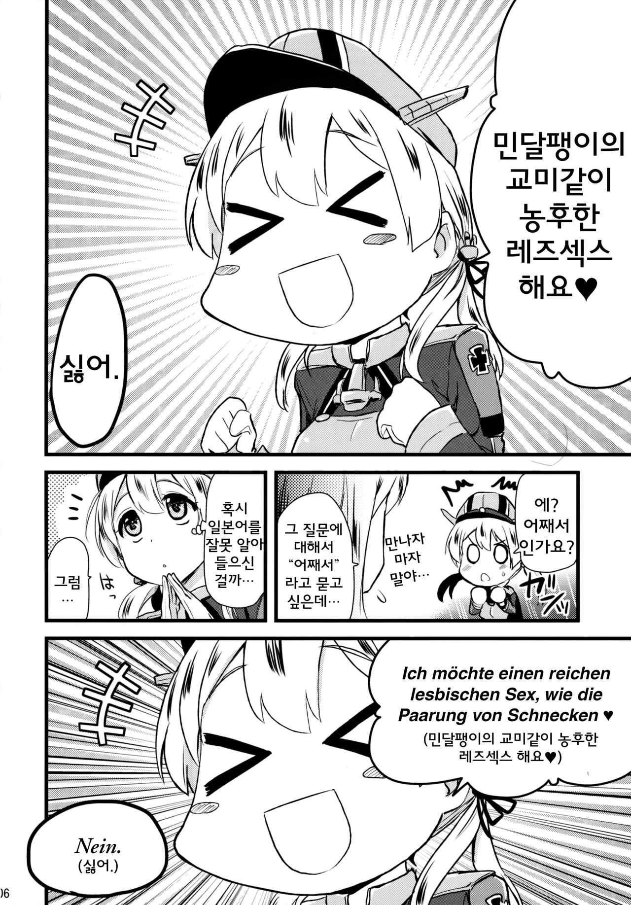 Danke Sex Shiyo page 5 full
