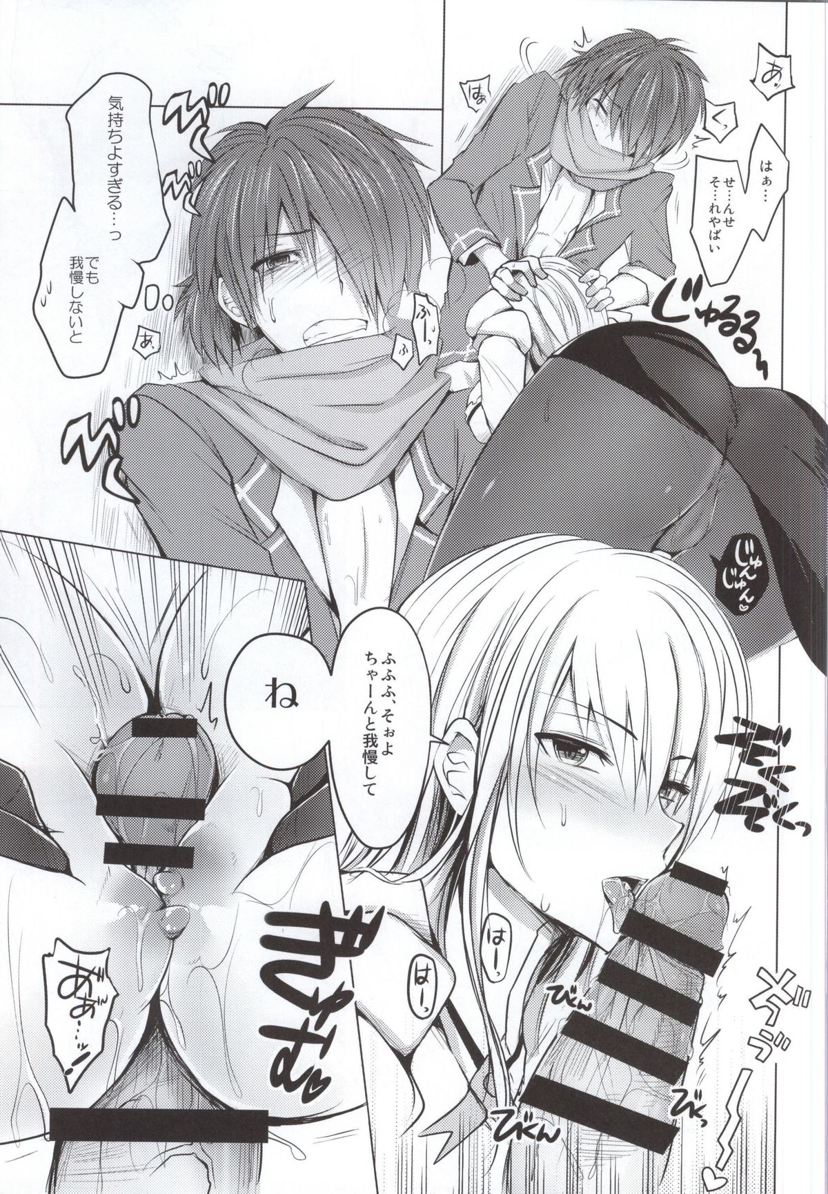 Olga Sensei no Ikenai Kyouiku Shidou page 8 full