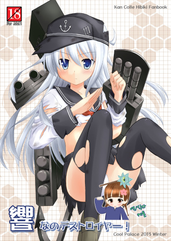 Hibiki nano Destroyer! cover
