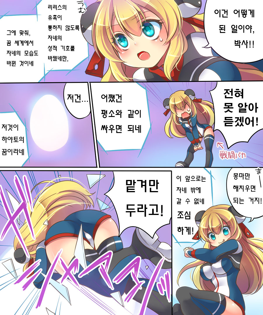 Musou Tensei Cyguard page 7 full