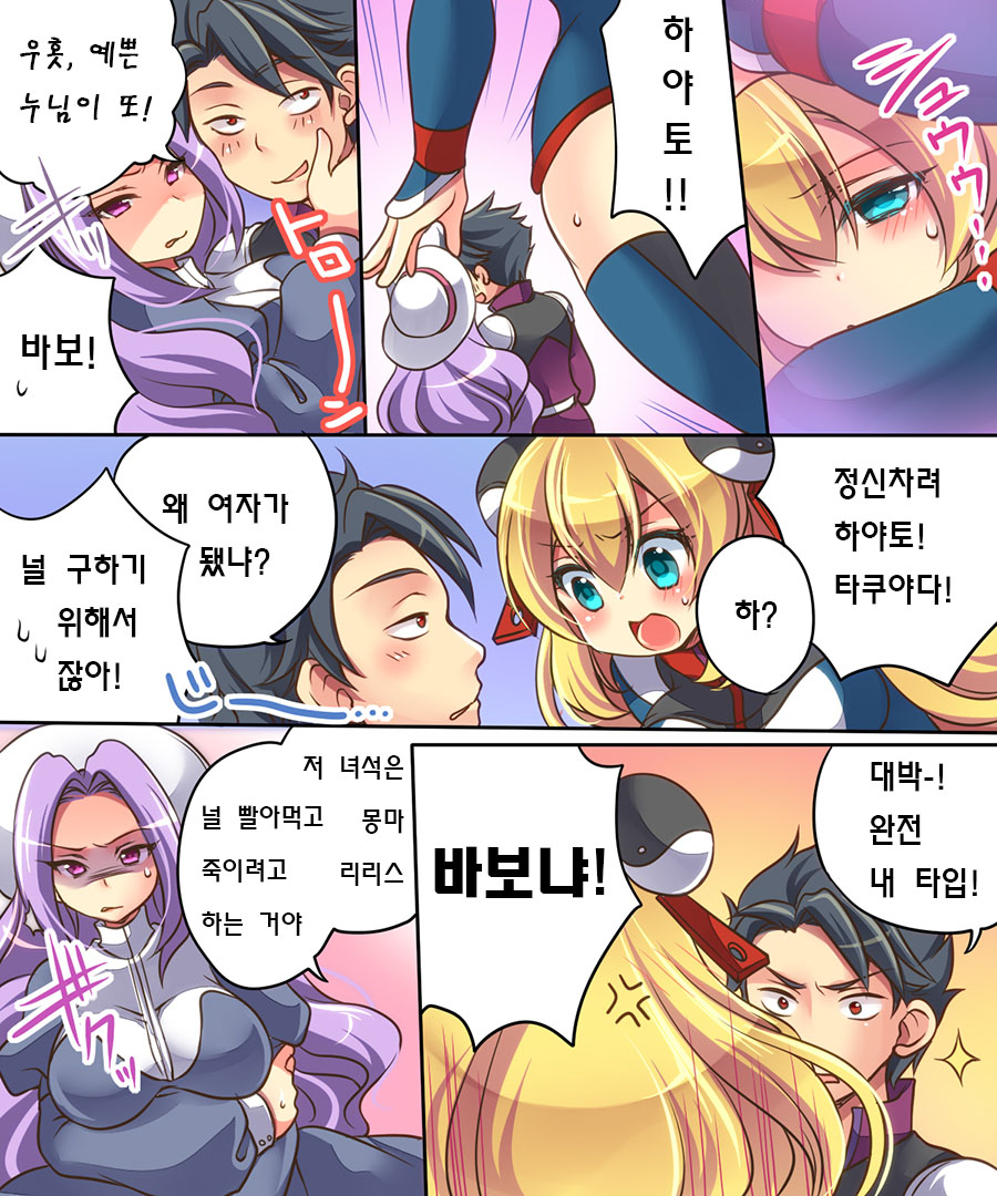 Musou Tensei Cyguard page 8 full