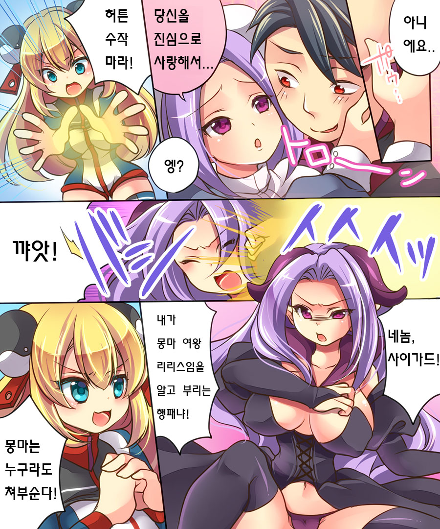 Musou Tensei Cyguard page 9 full