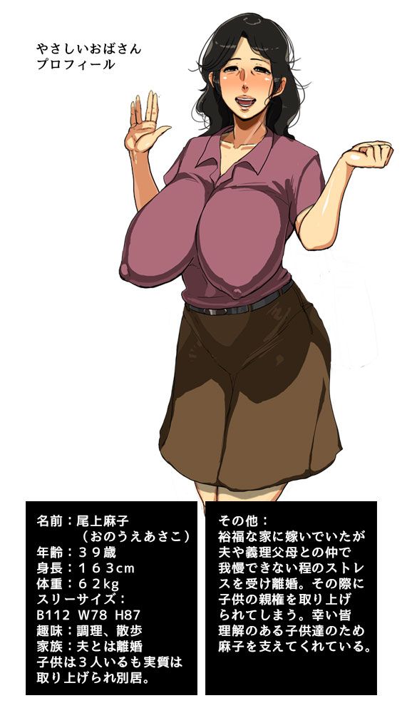 Yasashii Obasan Kanzenban page 3 full