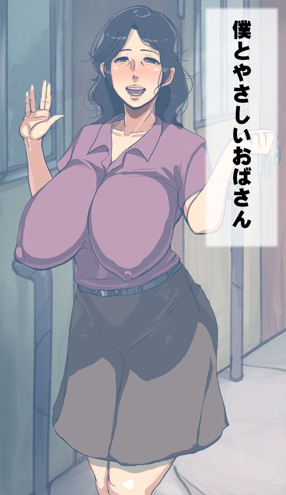 Yasashii Obasan Kanzenban page 4 full