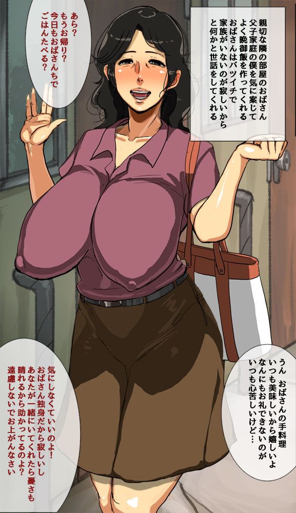 Yasashii Obasan Kanzenban page 5 full