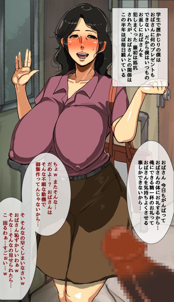 Yasashii Obasan Kanzenban page 6 full