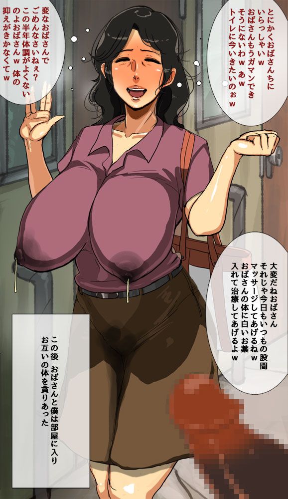 Yasashii Obasan Kanzenban page 7 full