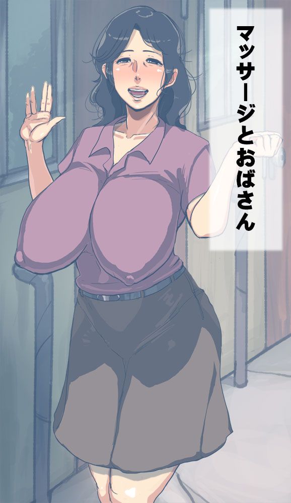 Yasashii Obasan Kanzenban page 8 full