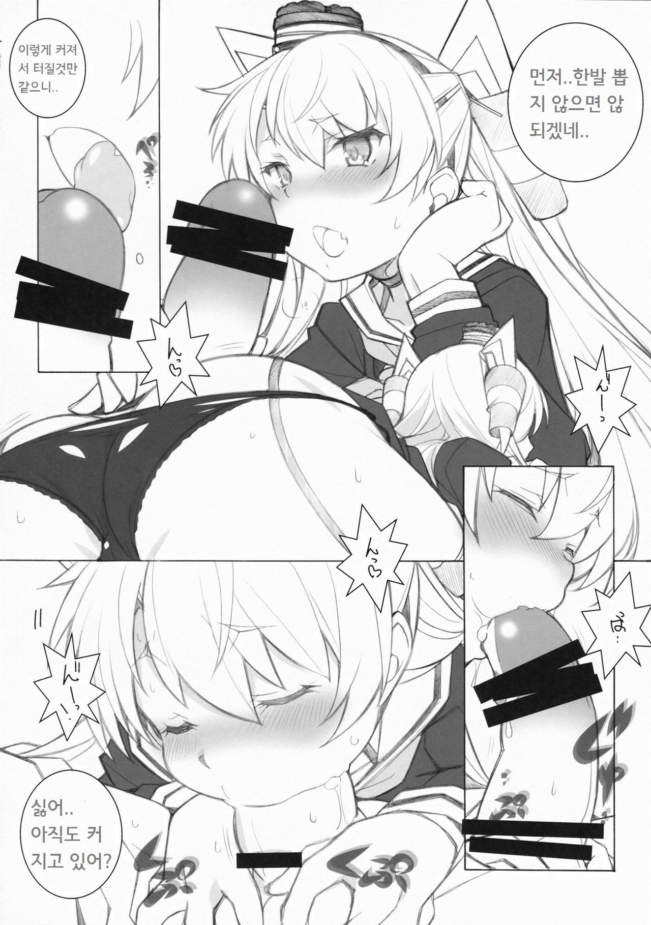 Sanshoku Soine Tsuki page 5 full