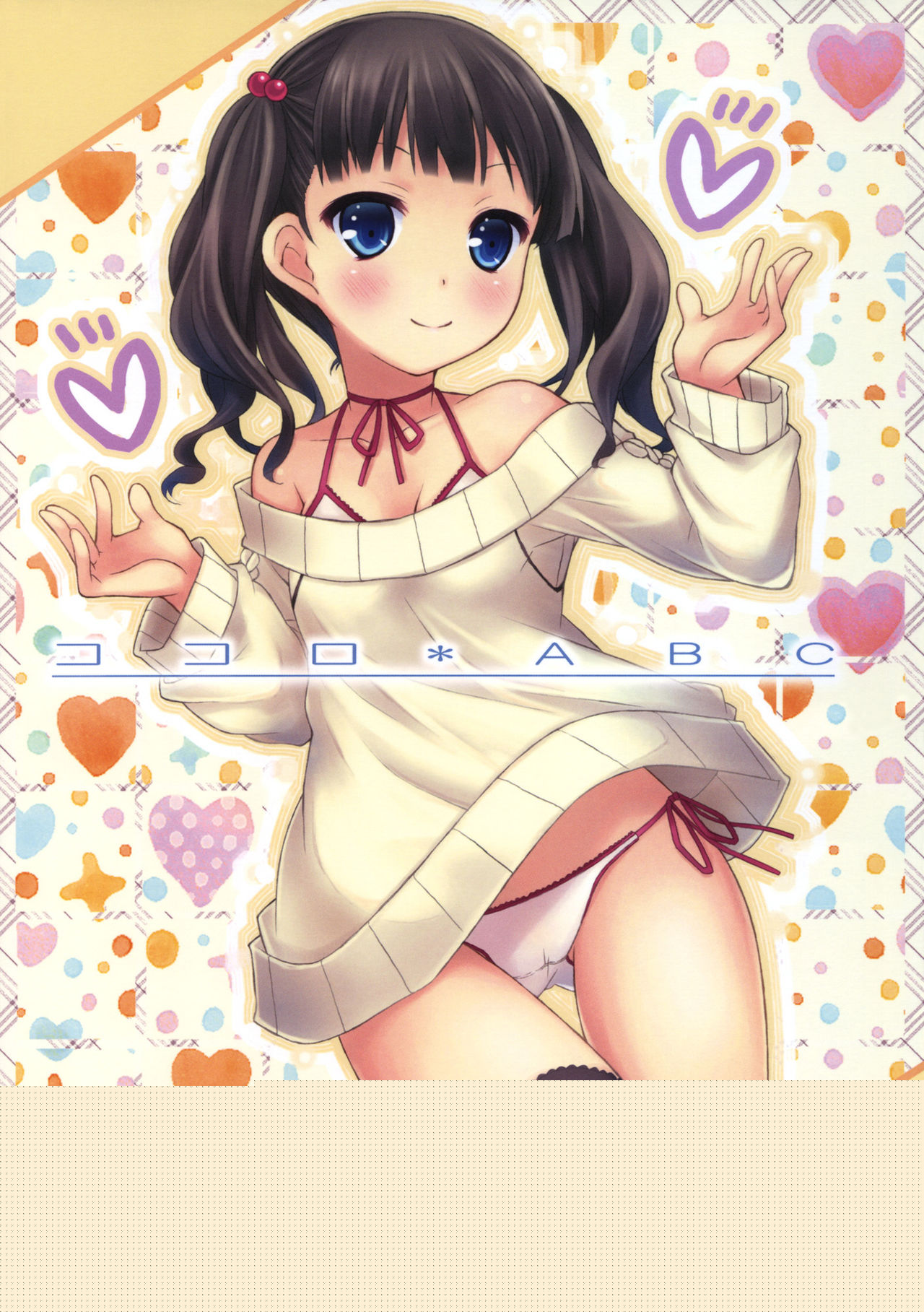 Kokoro*ABC + Paper page 1 full