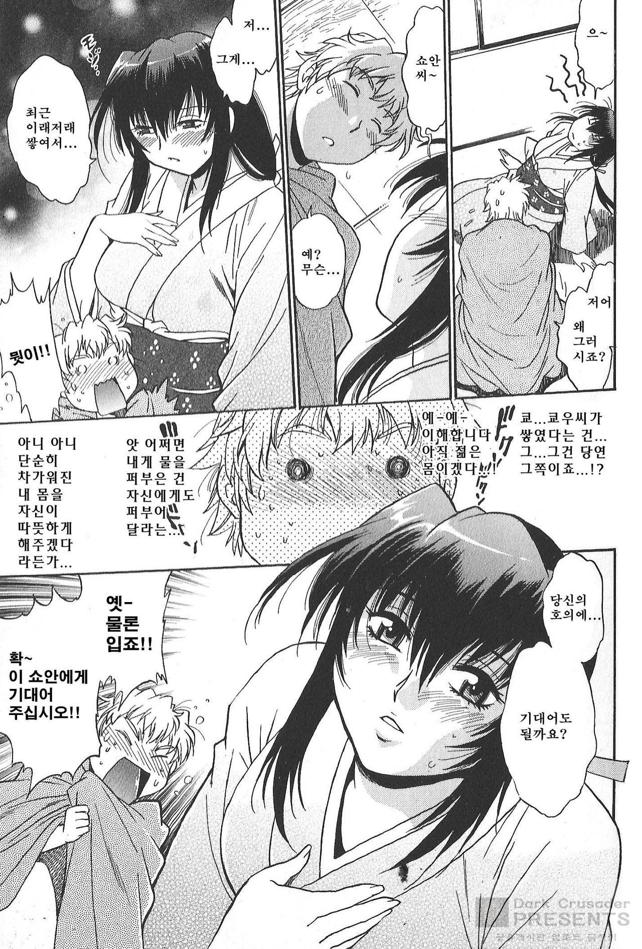 Hibi Kore Koujitsu 2 page 10 full