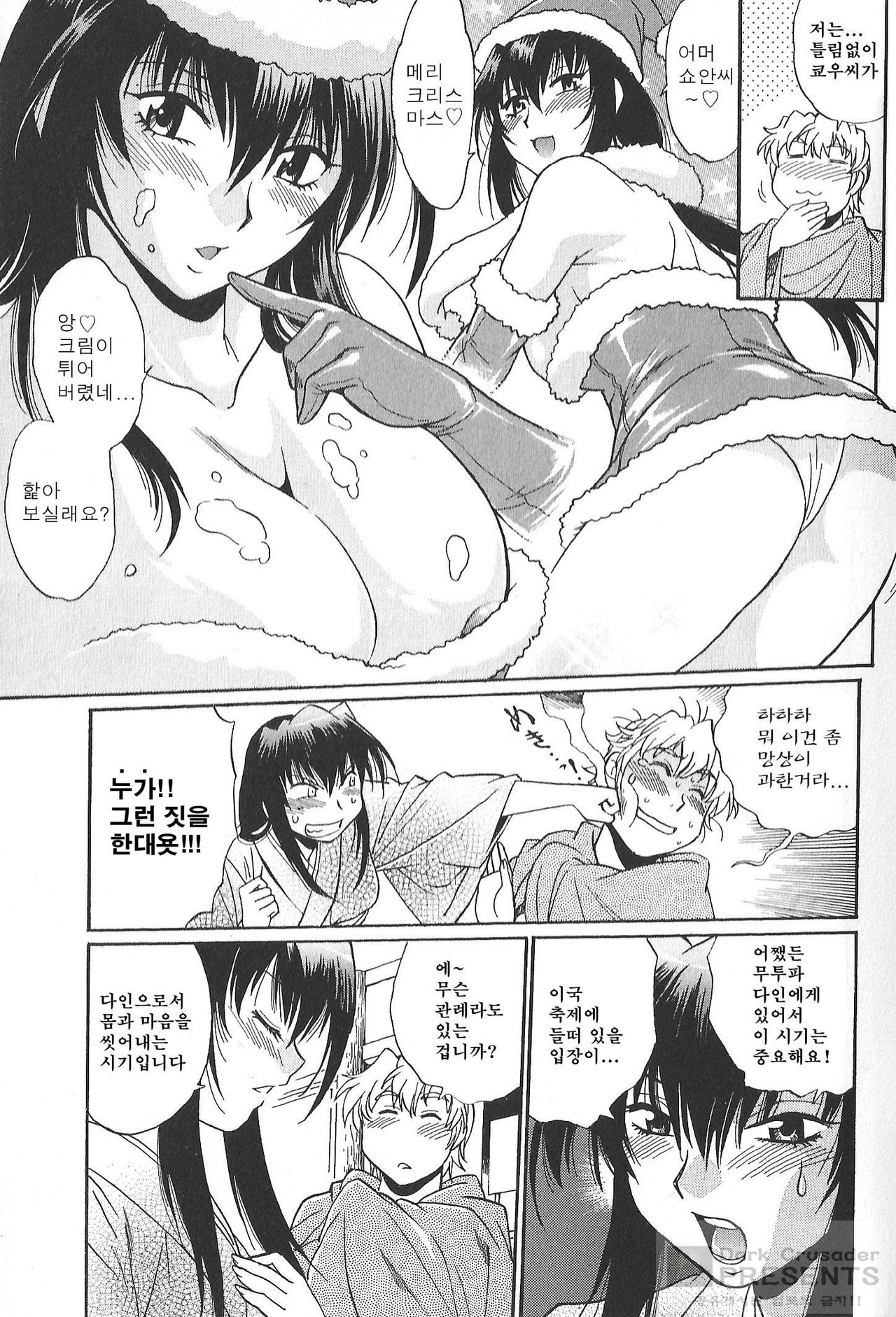 Hibi Kore Koujitsu 2 page 8 full