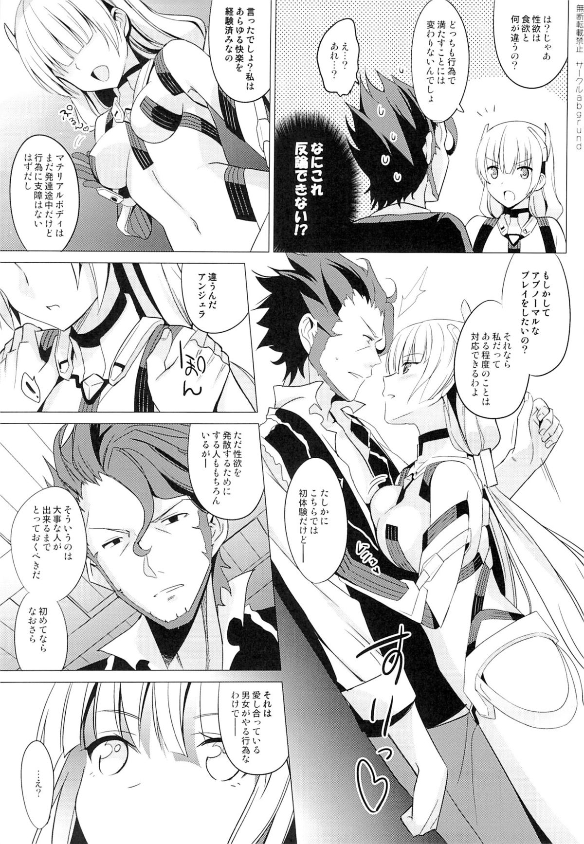 Rakuen e Youkoso page 4 full