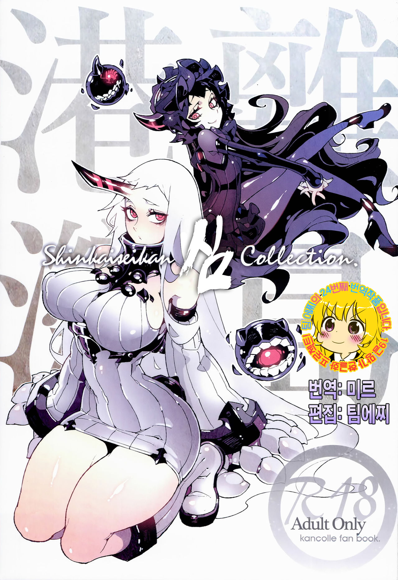 Shinkaiseikan ~Kouwan Ritou~ page 1 full
