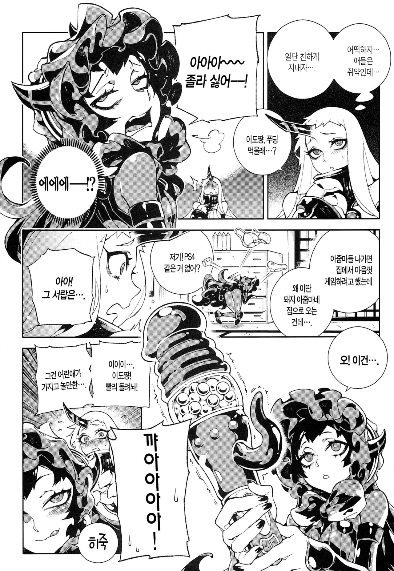 Shinkaiseikan ~Kouwan Ritou~ page 6 full