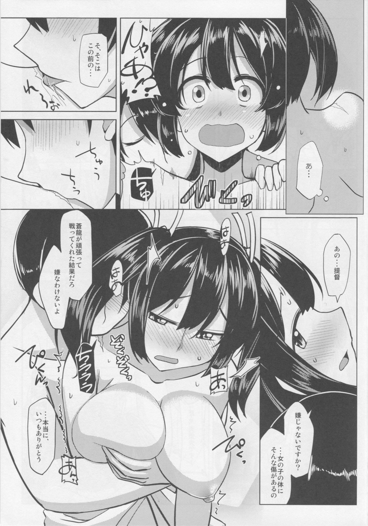 Oyaku ni Tachitai page 10 full