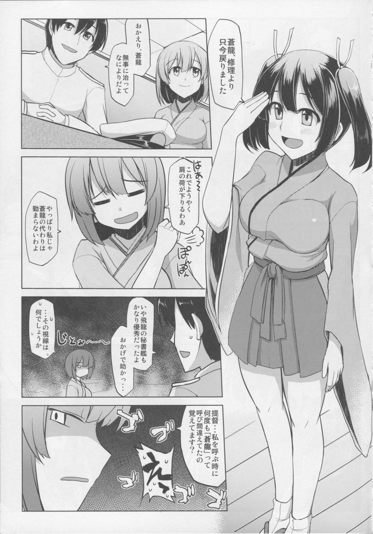 Oyaku ni Tachitai page 4 full