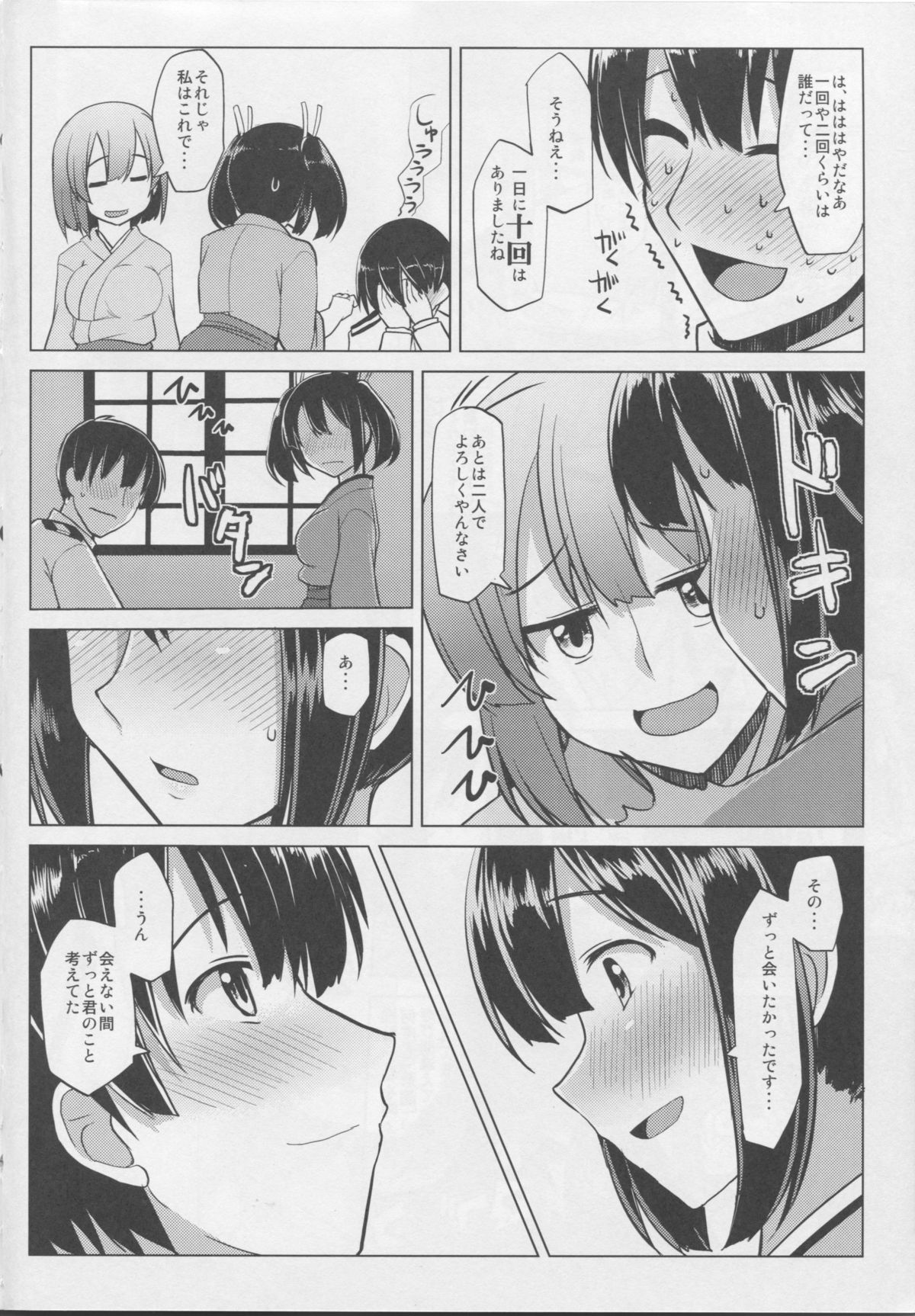 Oyaku ni Tachitai page 5 full