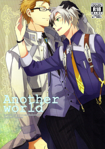 Anotherworld cover