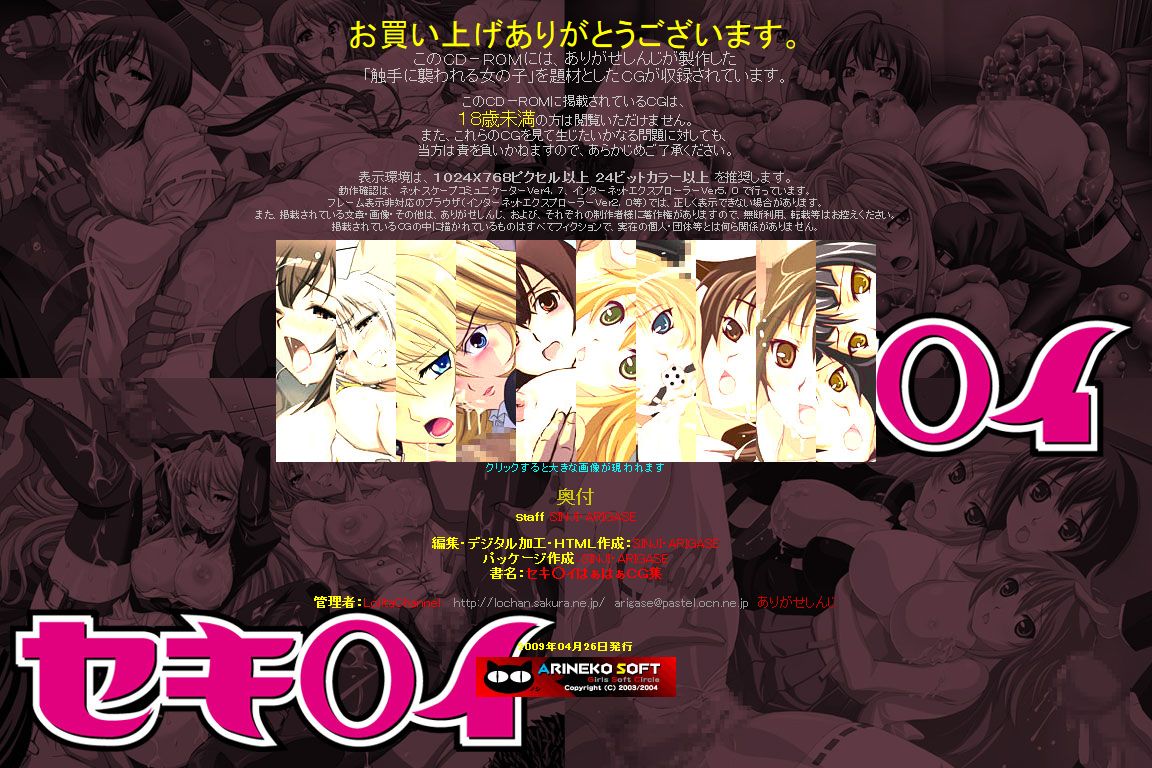 Hanken Chara Shokushu Ryoujoku CG Shuu No. 117!! Seki○i HaaHaa CG Shuu page 3 full