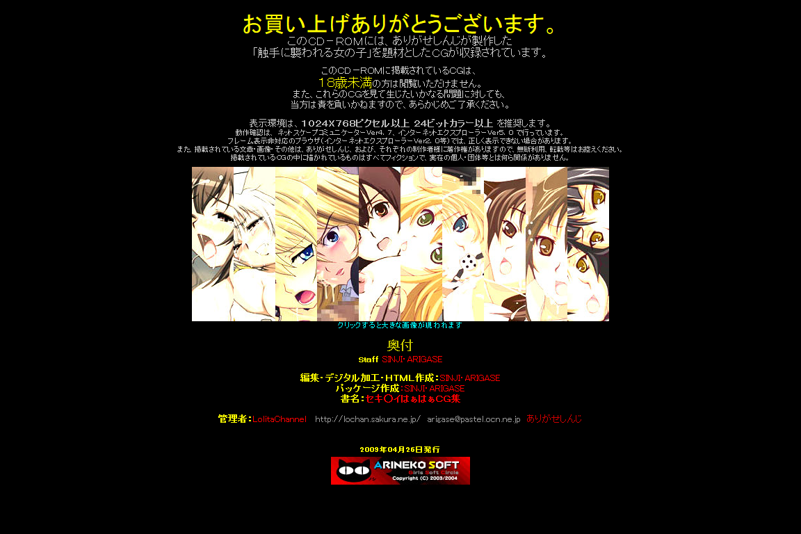 Hanken Chara Shokushu Ryoujoku CG Shuu No. 117!! Seki○i HaaHaa CG Shuu page 5 full