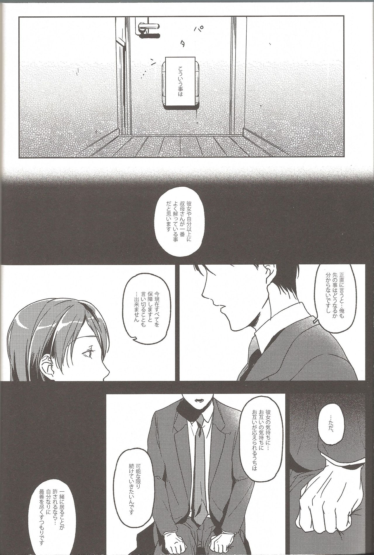 holiday page 6 full