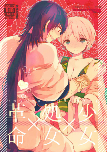 【王宮３】新刊サンプル＋おしながき【女体化】 magi sample cover