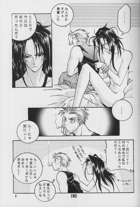 LIBIDO page 7 full