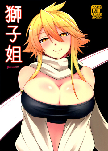 Shishi Ane cover