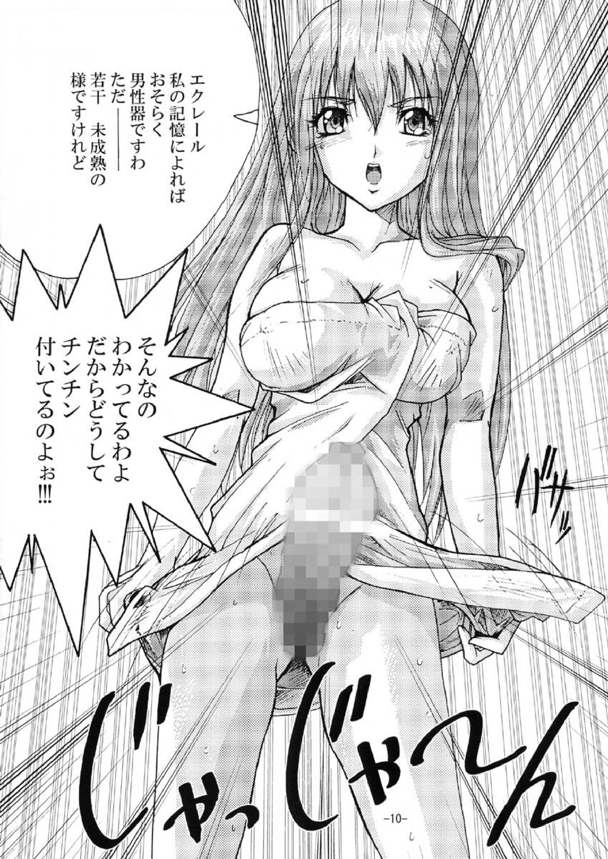 GESELLSCHAFT:neun page 10 full