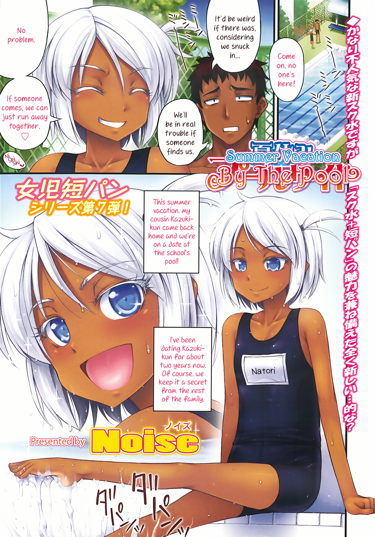 Kinjo no Ko ga Short Pants o Haite Ore o Yuuwaku shite Kurundaga page 4 full