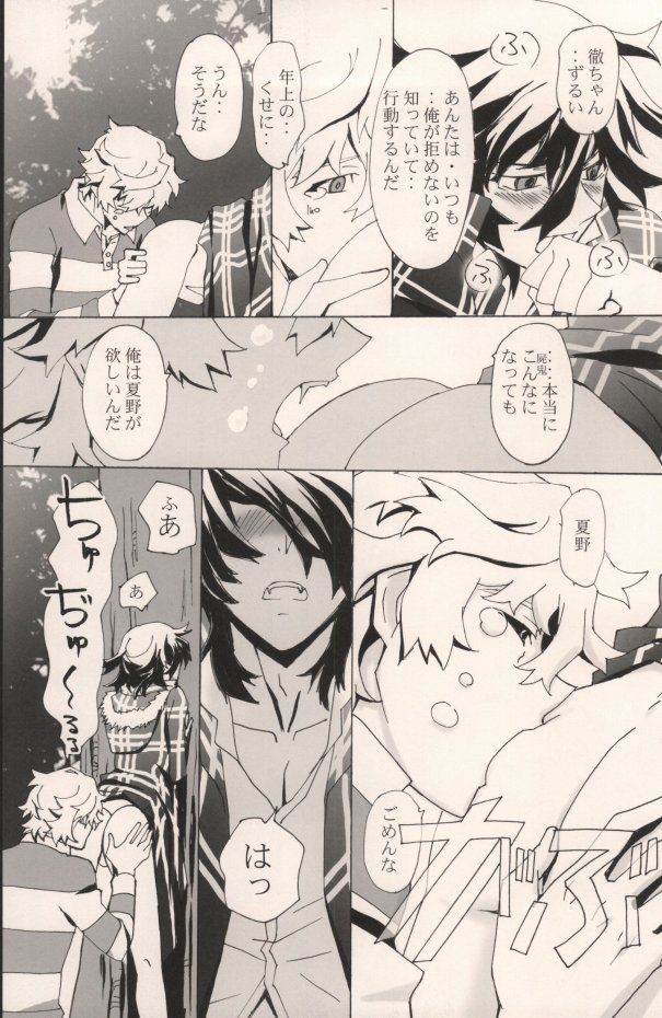 truce page 10 full