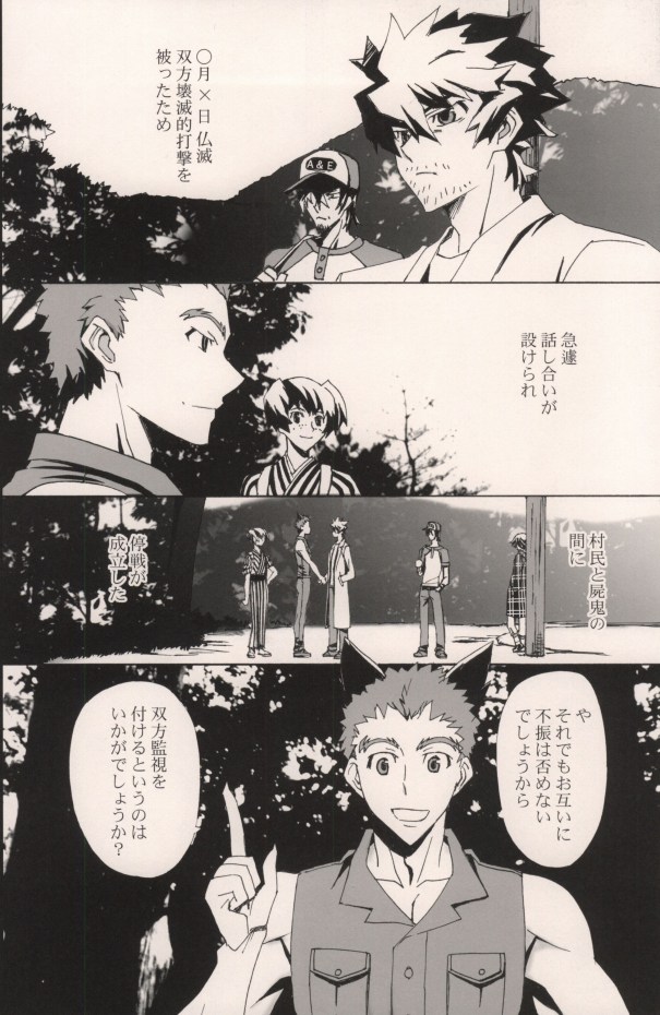 truce page 2 full