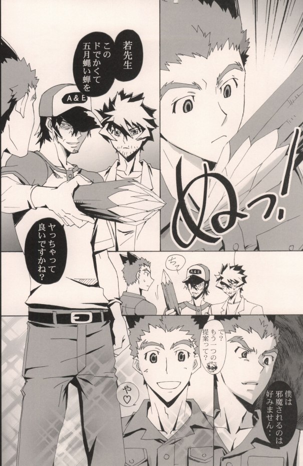 truce page 4 full