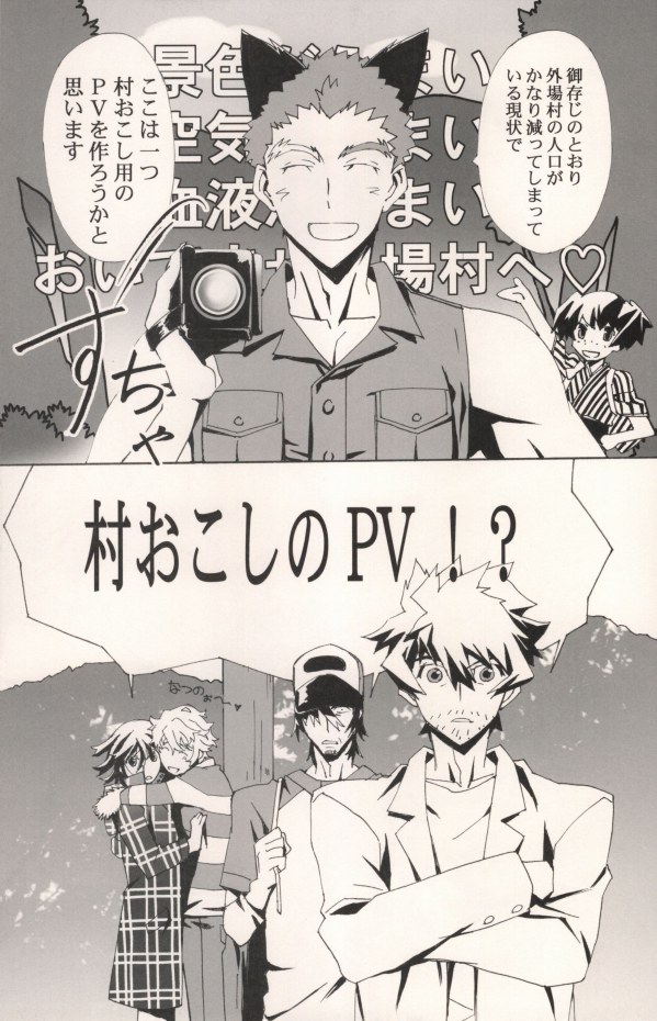 truce page 5 full