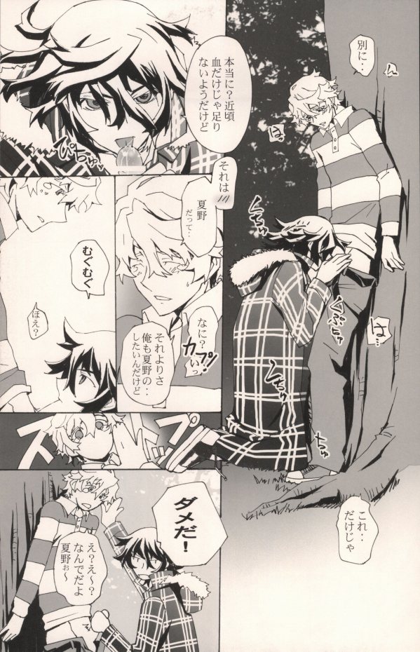 truce page 7 full