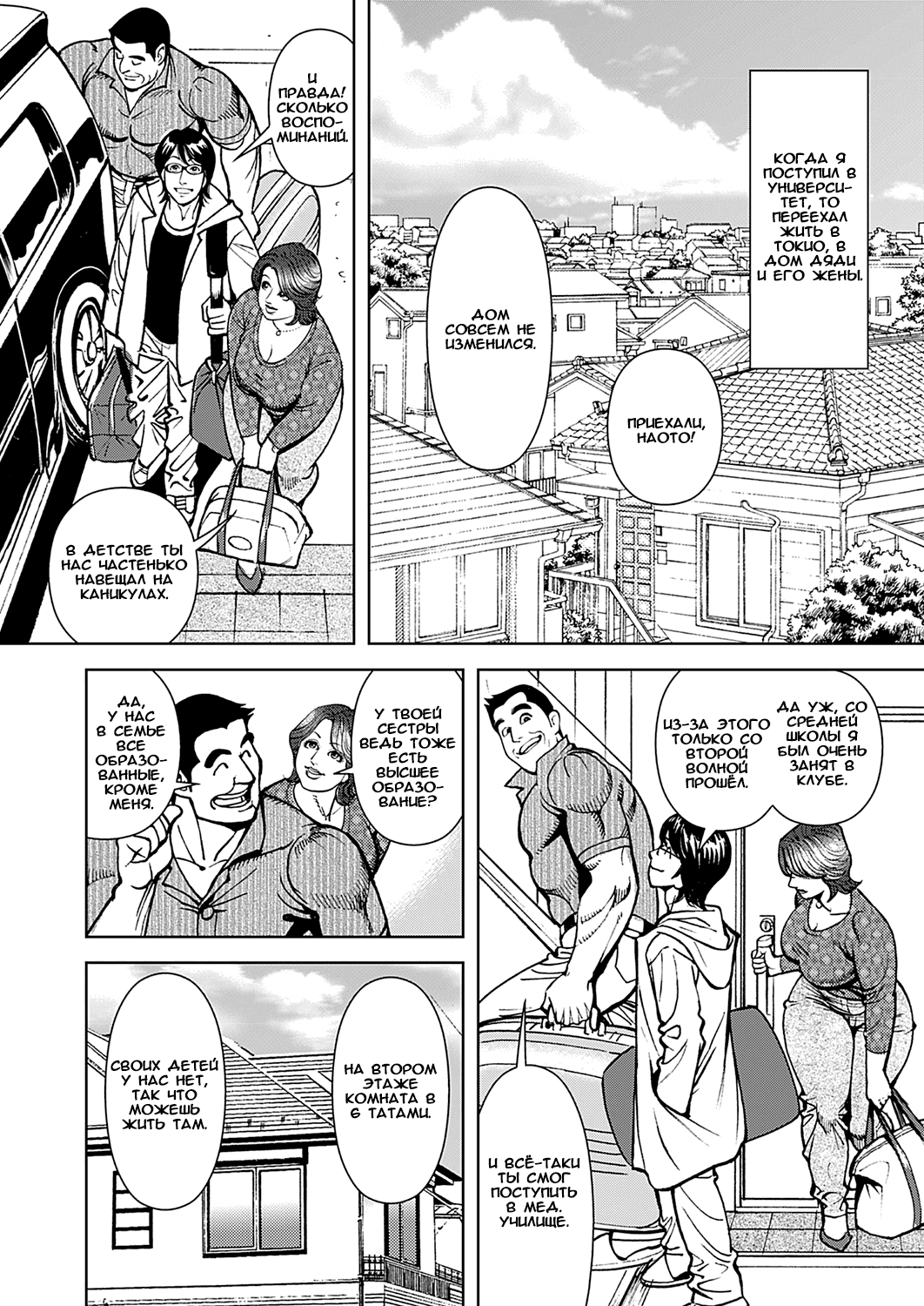 Kyonyuu Jukubo no Abunai Kaikan Ch. 6 page 2 full