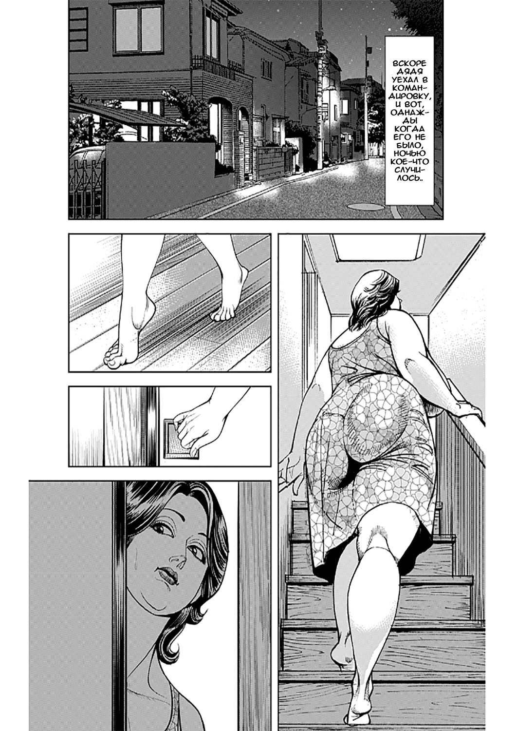 Kyonyuu Jukubo no Abunai Kaikan Ch. 6 page 3 full